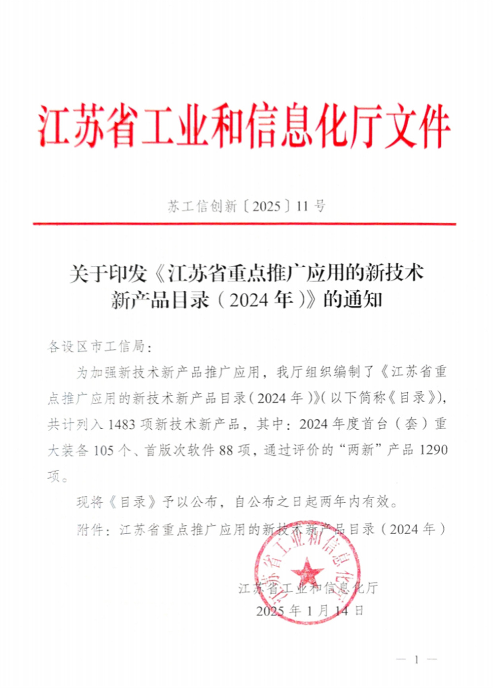 微信图片_2025-08-18_171342_279.jpg