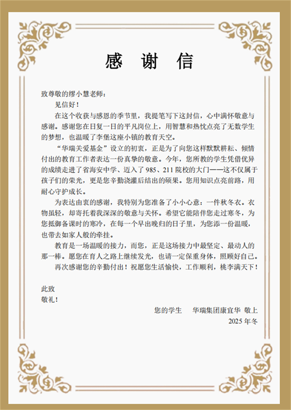 微信图片_2025-12-15_151514_776.jpg